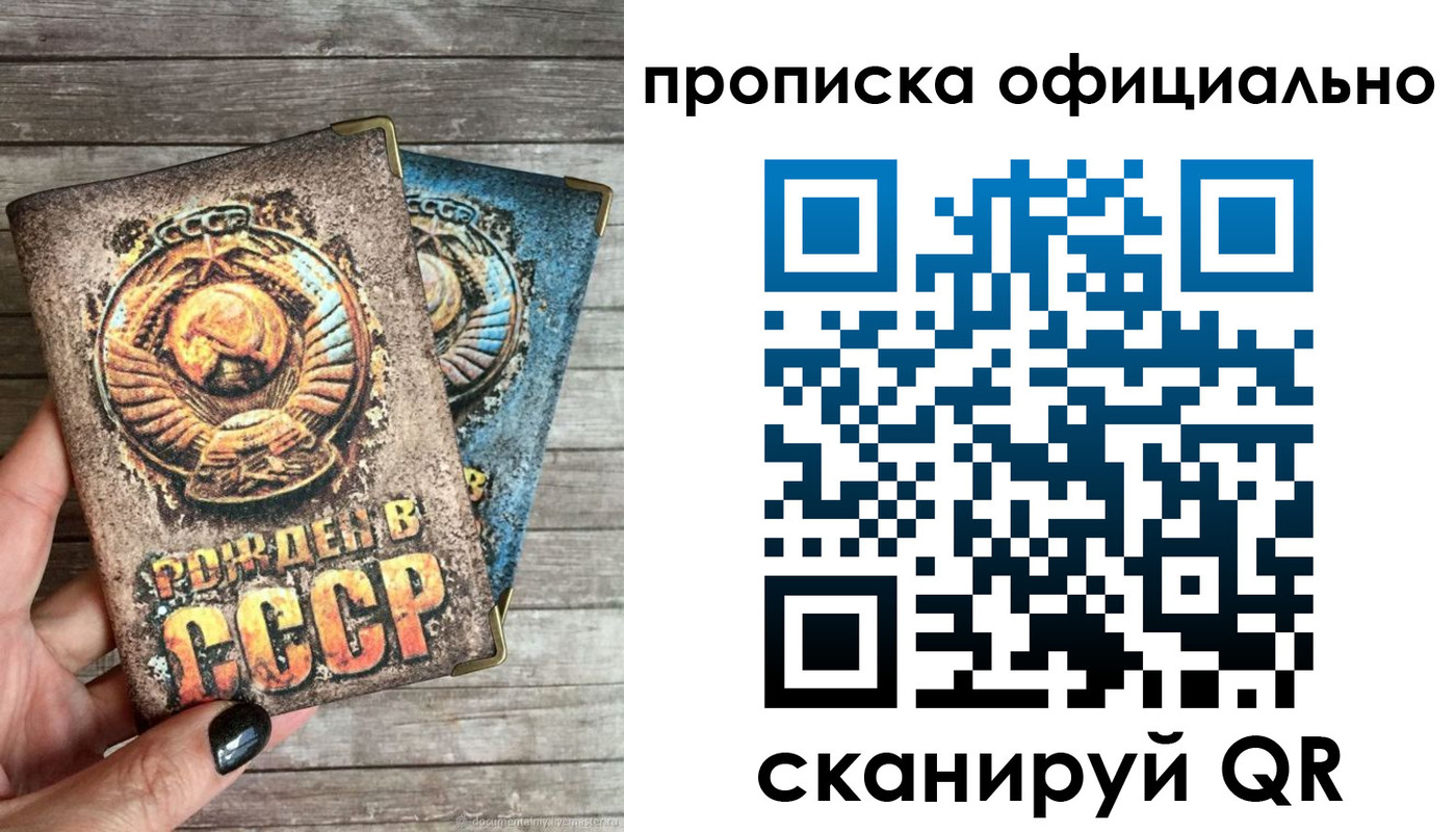 найти адрес прописки в Истре