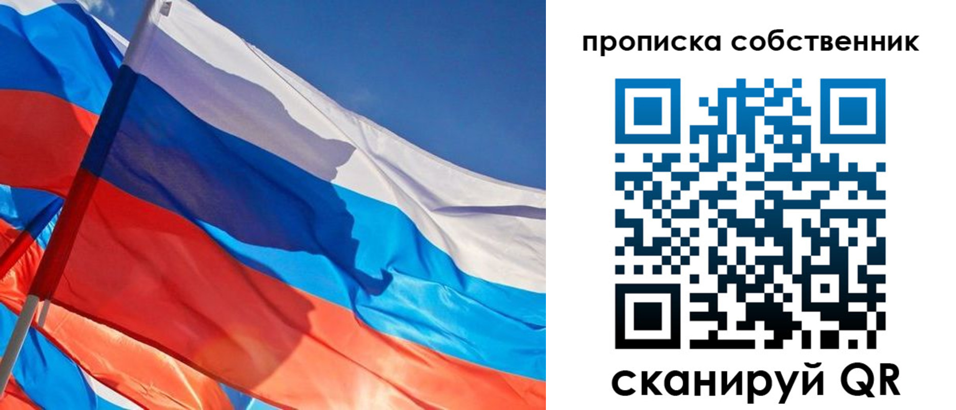 временная регистрация адрес в Истре