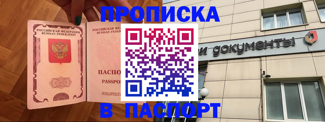 найти адрес прописки в Истре