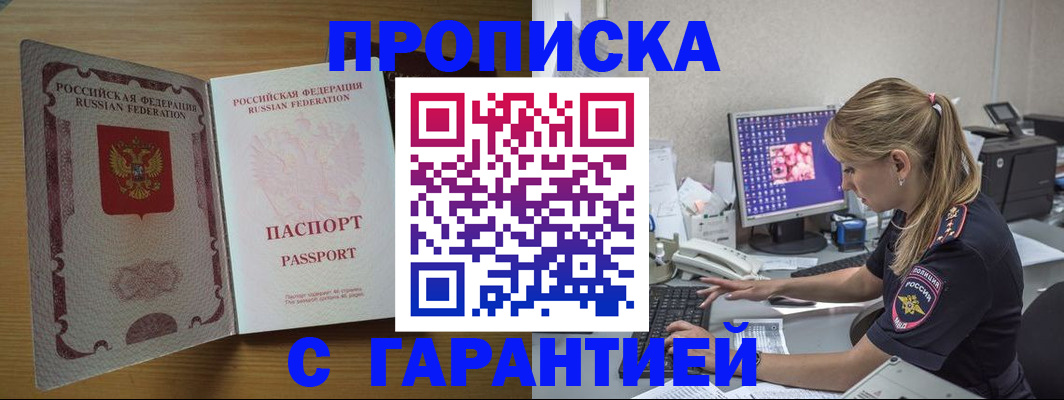 найти адрес прописки в Истре