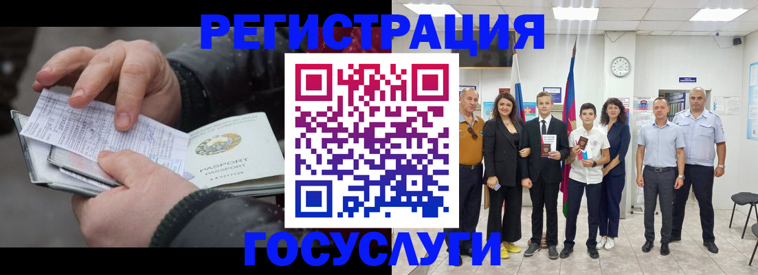регистрация в Истре