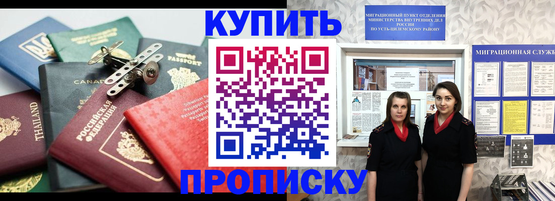 прописка в квартире в Истре