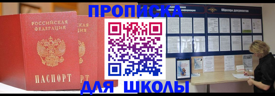 миграционный учет в Истре