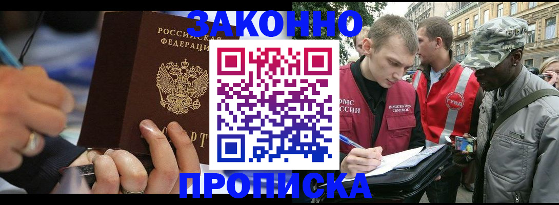 временная регистрация адрес в Истре
