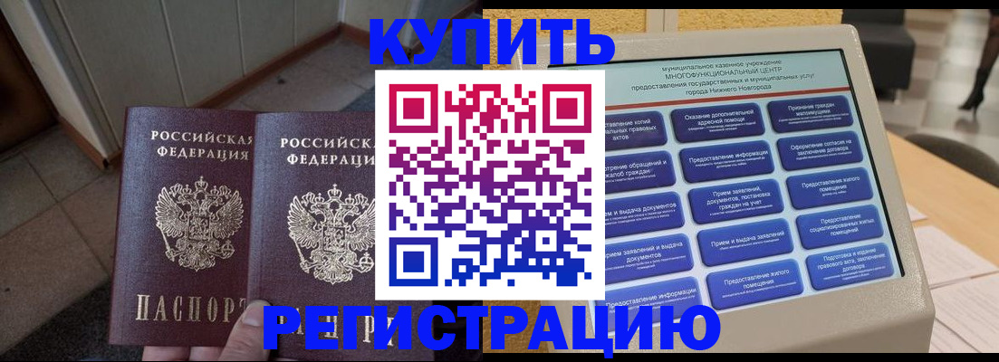 временная регистрация надежно в Истре